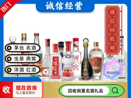 回收价格:晋安区回收酒
