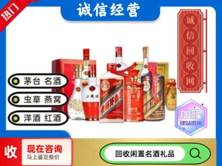 晋安区回收名酒