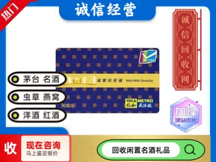 晋安区回收麦德龙购物卡