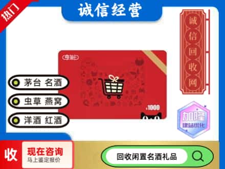 晋安区回收淘宝享淘卡