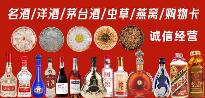 晋安区烟酒回收店地址